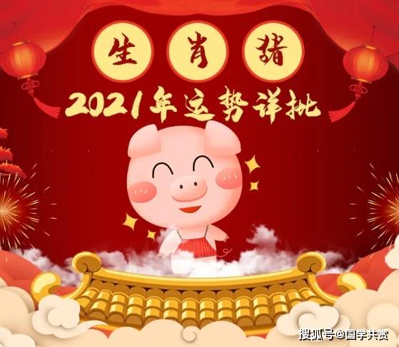 2023属猪的全年运势 属猪人2023年事业运势如何