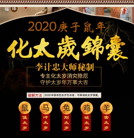 属鼠的什么年犯太岁_2007年属什么犯太岁_属兔的犯太岁