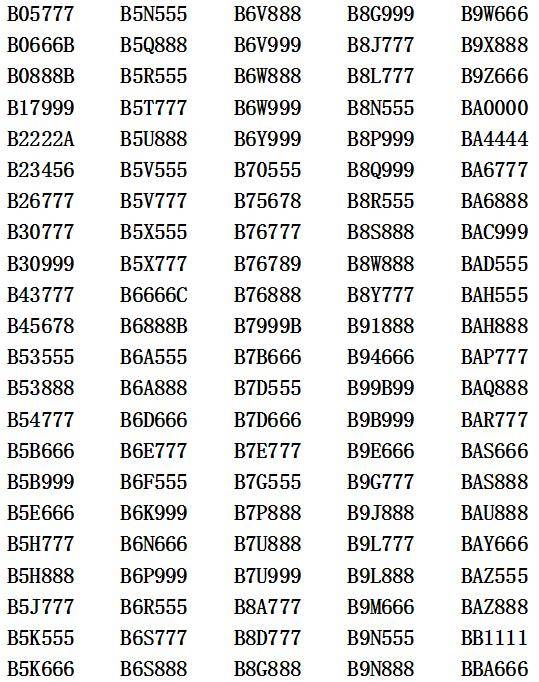 1990属马幸运数字 90年属马吉祥车牌数字90年属马的男孩人生命运,求大师解释!