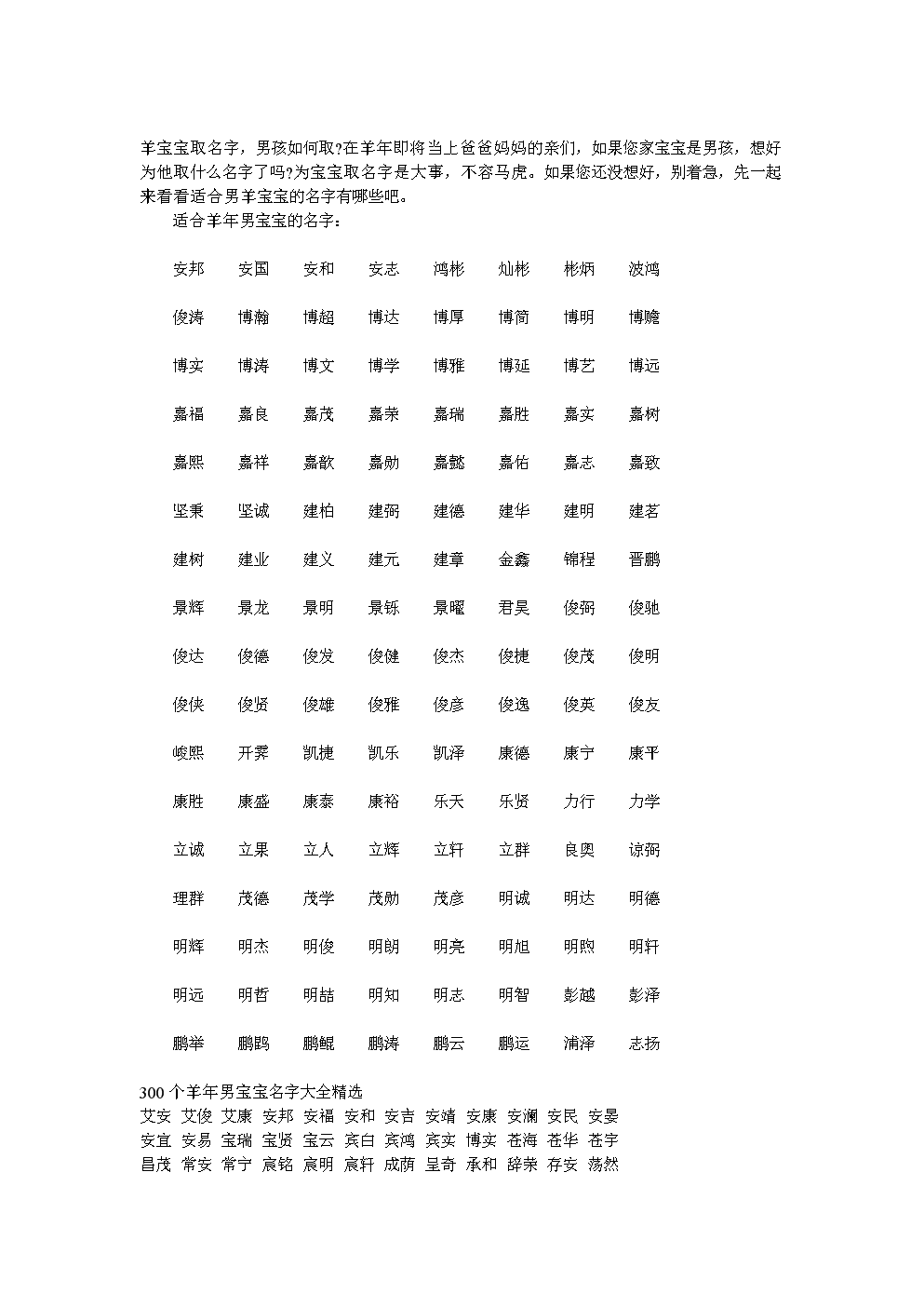 姓王属龙的男孩取名`_羊宝宝男孩取名测试_取名属羊男孩