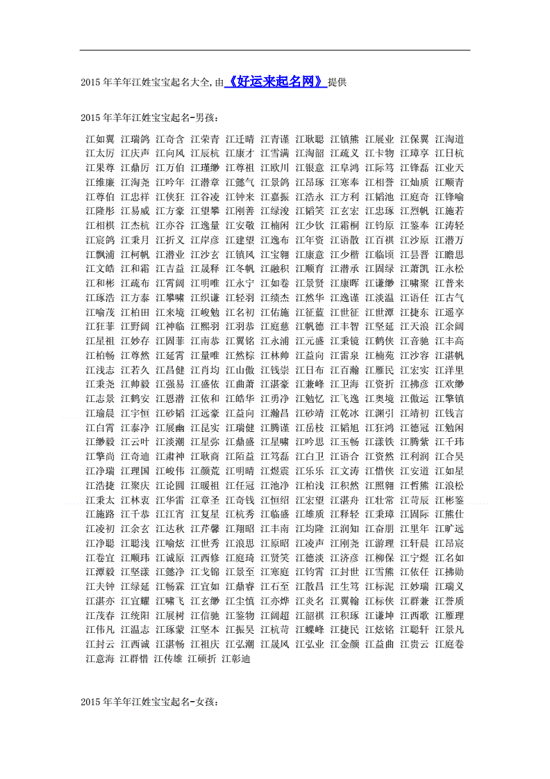 属木水的女孩名字大全_属木字大全女孩名字大全_属虎的的女孩名字大全