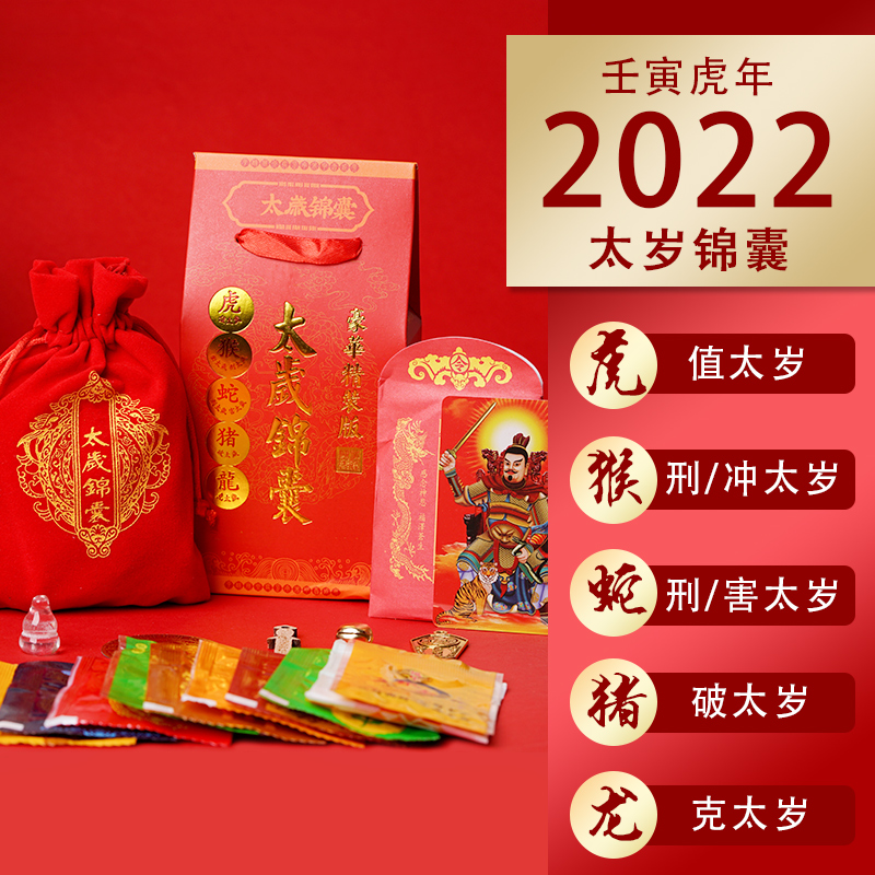 属虎本命年男 2022年属虎男本命年佩戴什么最好，虎年本命年男性带什么旺运