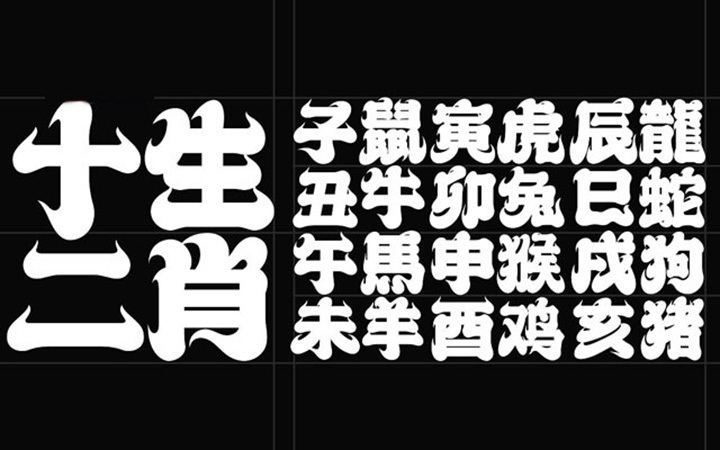 虎年本命年躲什么生肖？本命年冲撞属虎的运势