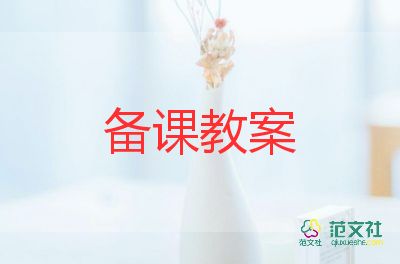 生肖年教案8篇