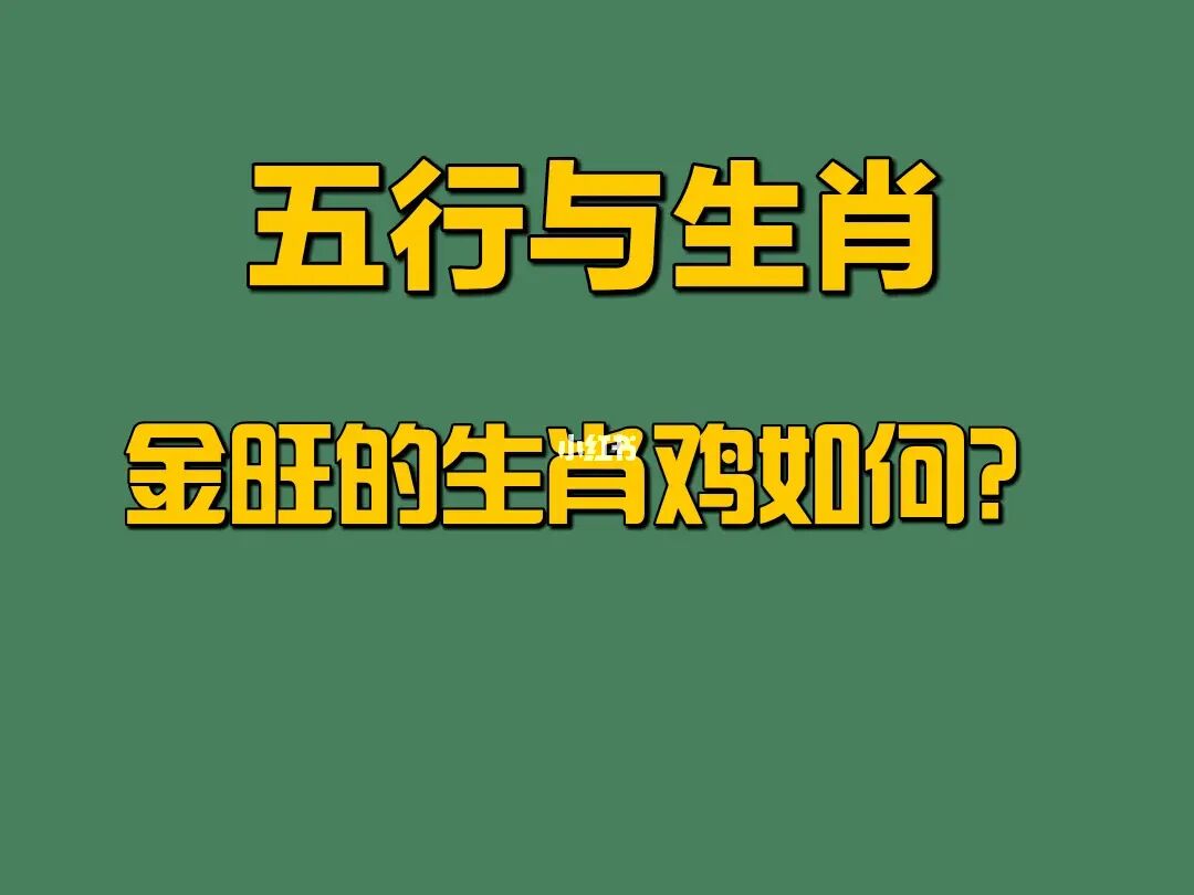 十二生肖属鸡的楼层，你家有吗？