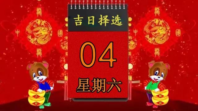 、生肖、宜忌运势播报2016年9月4日