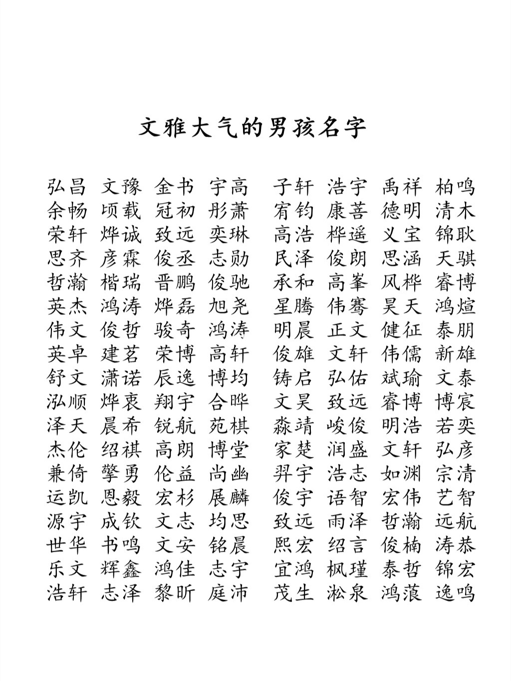 属牛的男孩叫什么名字好听的名字是什么？