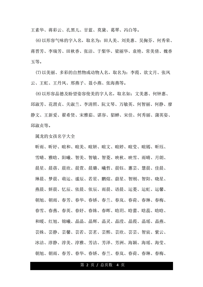 小编为大家搜集整理后发布的内容，赶快来看一下吧！