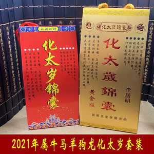 麦玲玲2023年属龙运势运程以及属龙人犯太岁怎么化解