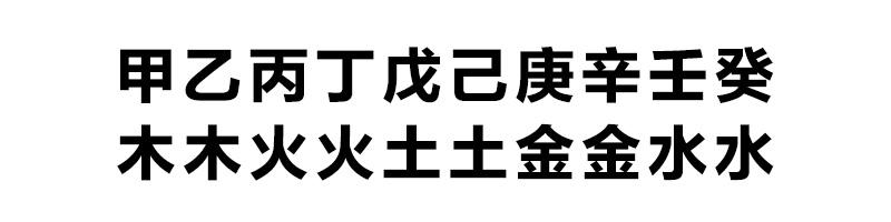 免费测八字算命五行缺什么