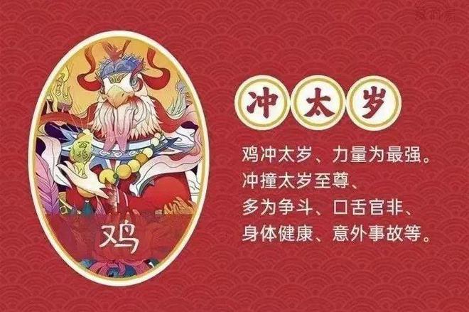 属鸡人2022年运势及运程大全破解方法(组图)