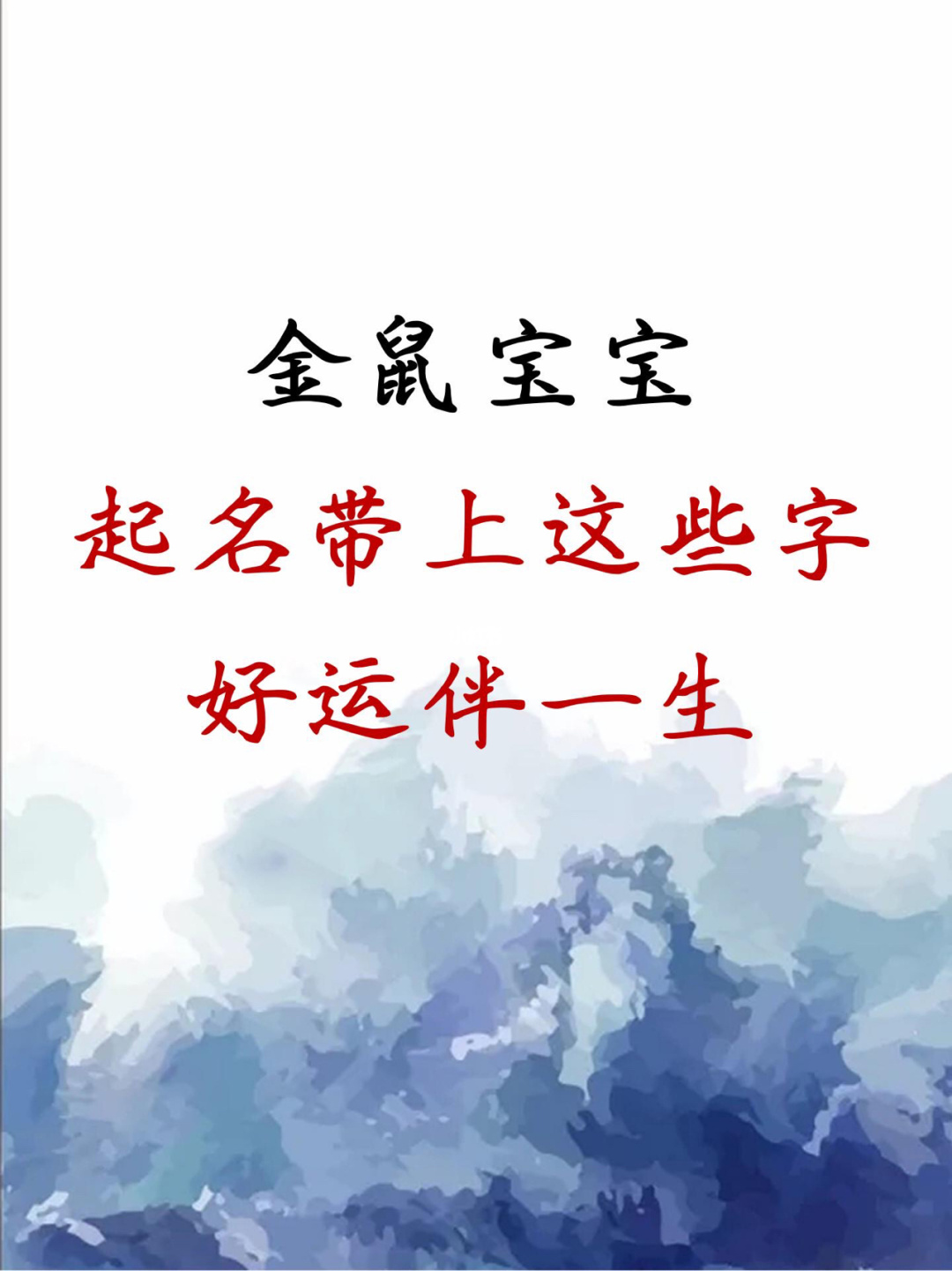 【2019年12生肖每月运程】2016年属相运程详解