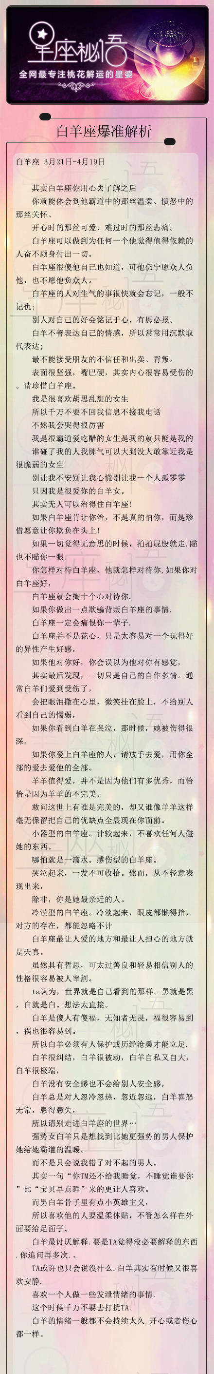 12星座女有些的表现，你是哪种？！