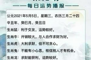 十二生肖2023年2月23日属什么生肖综合：74