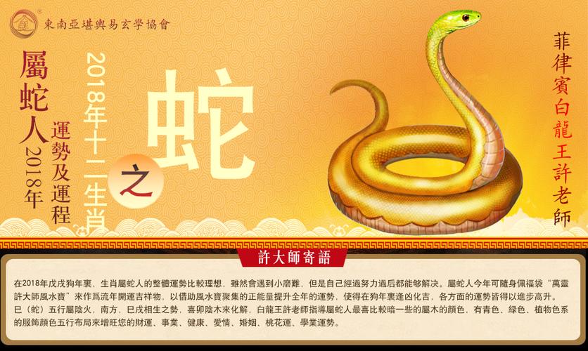 77年属蛇一生三大难，77岁以后的一生命运卦无忧