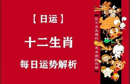 今日运势查询（2016.10.23）开运宜忌