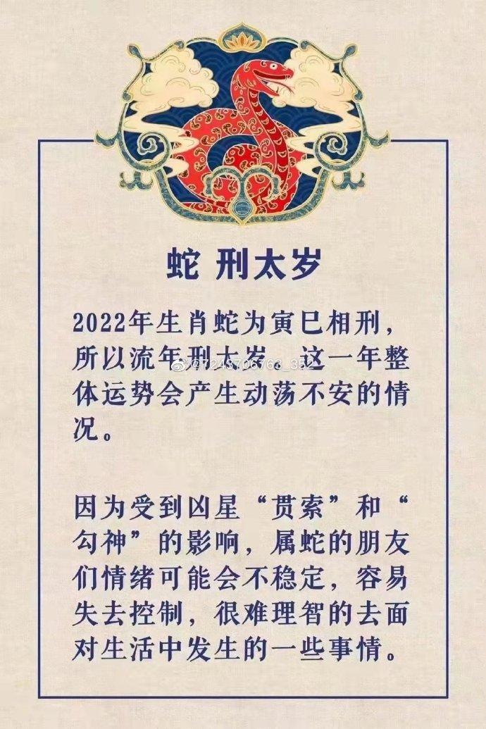 属蛇人2023年运势及运程（多劳多得）