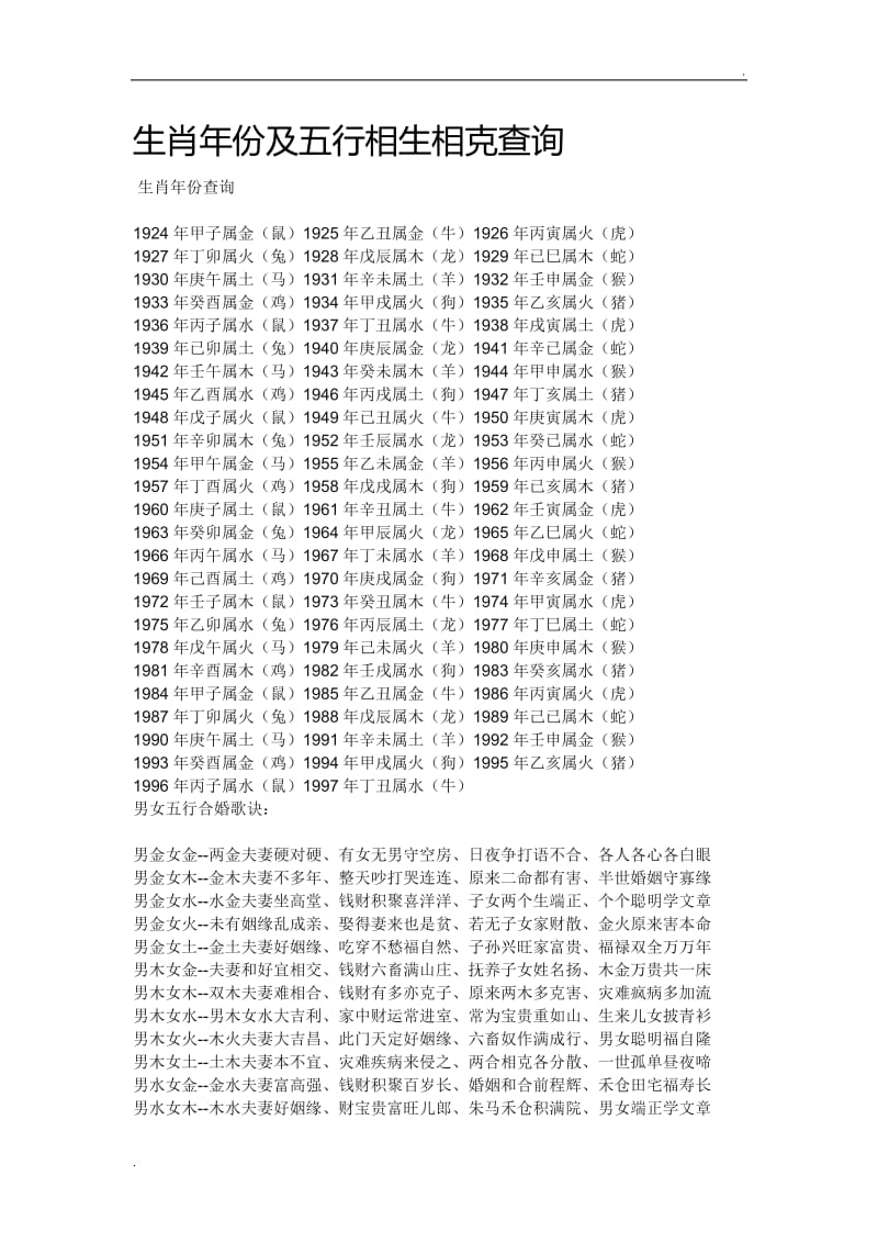 属于你的幸运数字是什么？8会让你在生活中善良