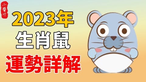 十二生肖出生年份表2023年属龙的财运