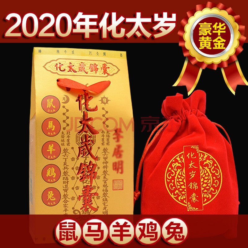 化解太岁2022-08-2023年犯太岁的生肖有生肖龙