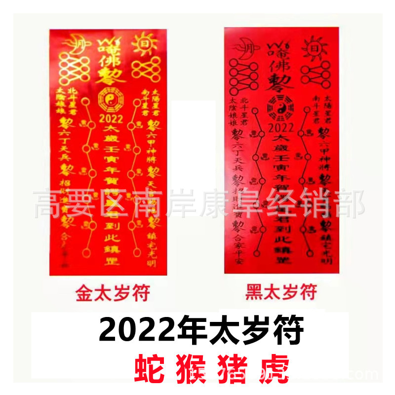 2023年癸卯年生肖犯太岁与太岁方位图