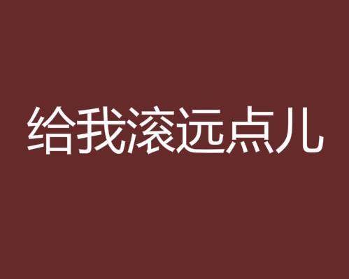 脾气很坏的男孩，是因为你没发脾气!