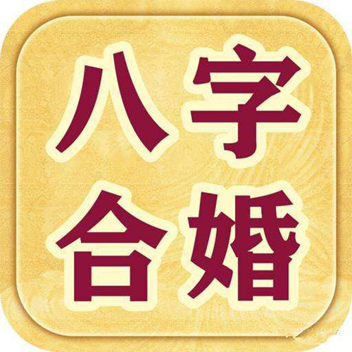 风水堂:八字合婚择日结婚免费