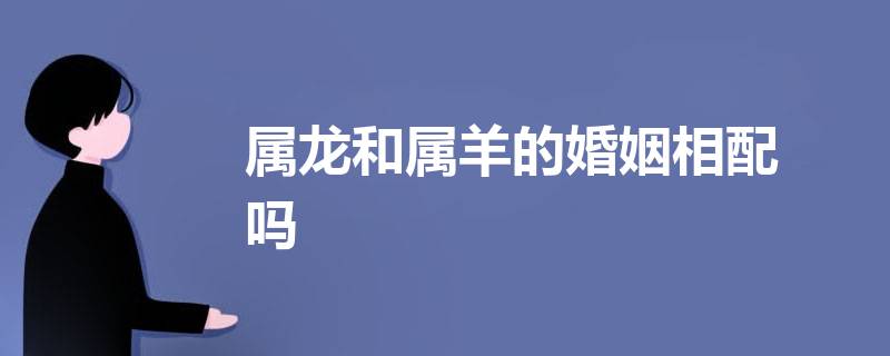 2021最新分析属狗的命运和婚姻好不好？