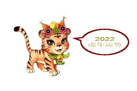 属鼠2022年十二生肖运势分析（2016年10月23日）