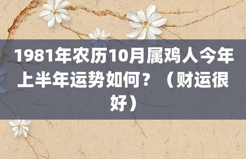 慈元阁:属鸡的人2017本命年可以结婚吗?