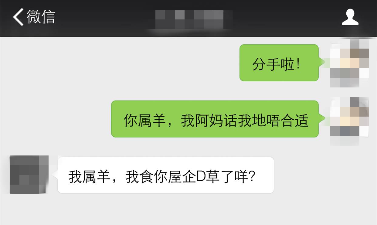 属羊的女人分手之后会复合的吗？