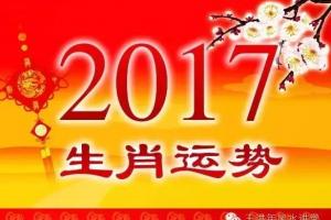 王洪年2023丁酉年十二生肖运程猴