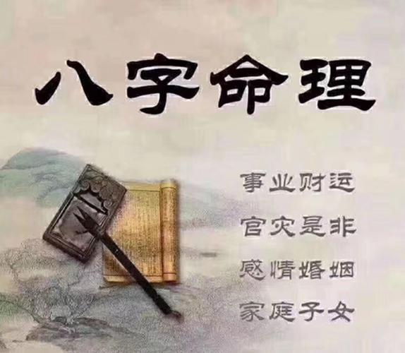 周易算命也需要生辰八字吗？免费算命-八字算命