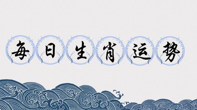 2022年各生肖每月运势及运程详解（2016年10月17日）