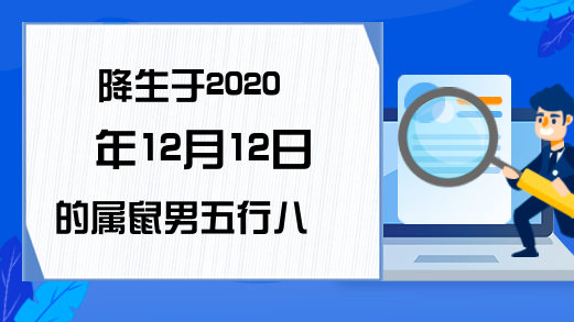 72年的鼠是什么命，这到底是咋回事？