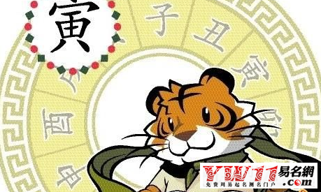 虎年风水堂：属虎人的性格特点