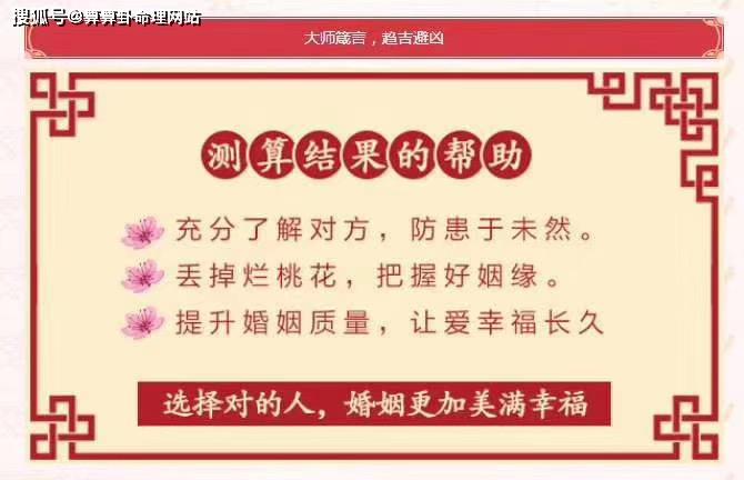 八字合婚免费测试姻缘与婚姻(图解)八字算命结婚_我爱测字网