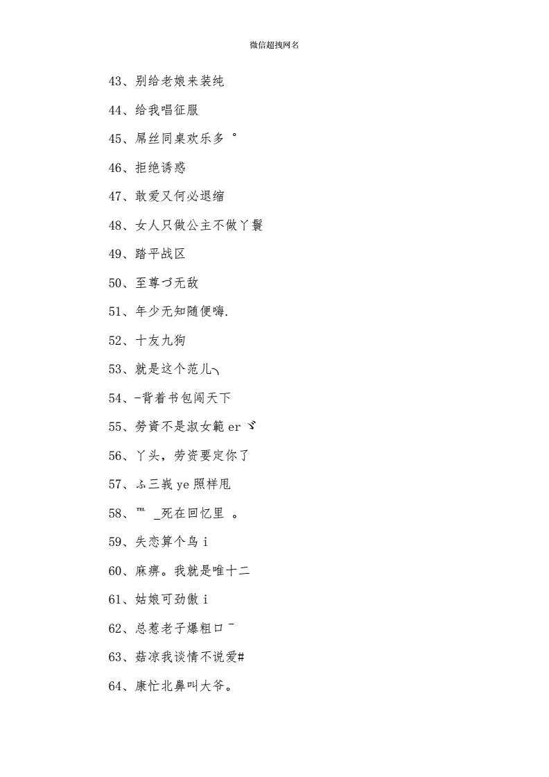 属兔女人的微信名字，最好四个字，你知道这是怎么回事？