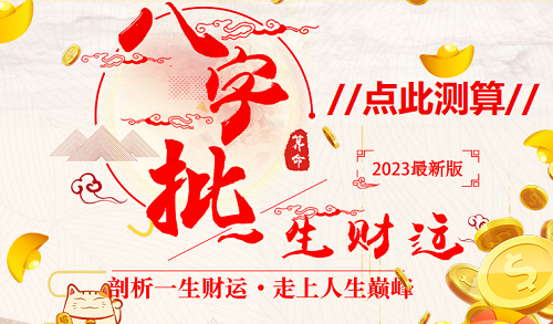 2023年属虎人全年运势及运程详解哪有？