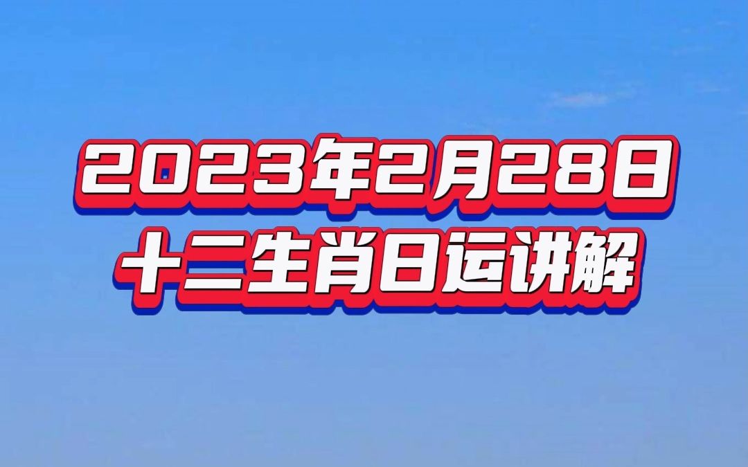 十二生肖年份表和年龄，你知道这是怎么回事？