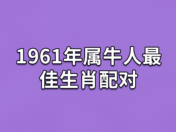 1960年属鼠男性2021年运势进入2021，有你吗？