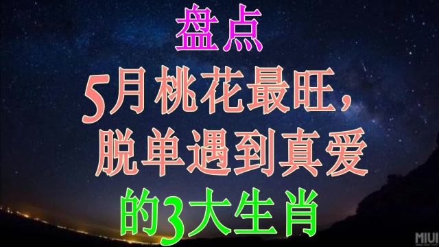 本周12生肖运势（-），财源缺乏，不宜再借钱给他人