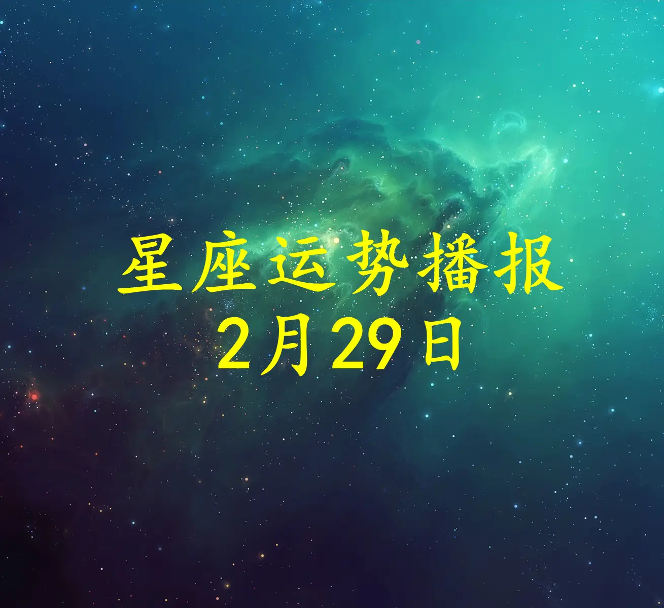 2023年下半年，十二生肖的运势将会有哪些变化