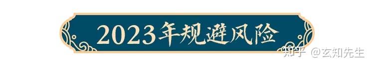 2023年属牛人开运宝典，帮您趋吉避凶迎祥纳福