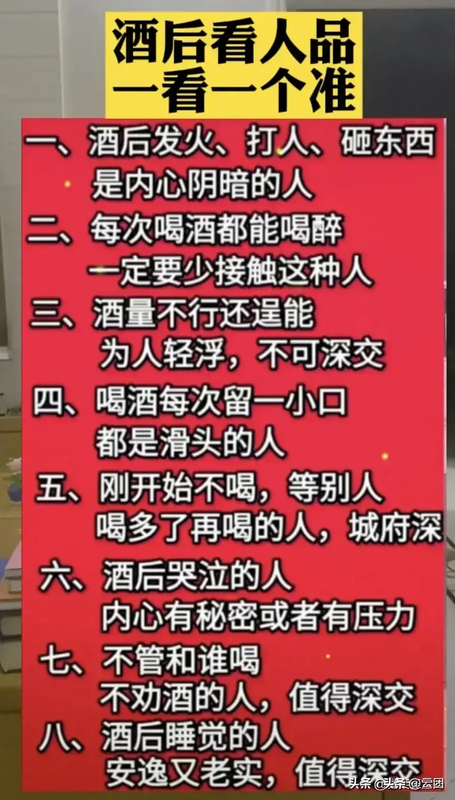 家庭聚会中趣味属相讨论，年龄属相对照表引发的欢乐