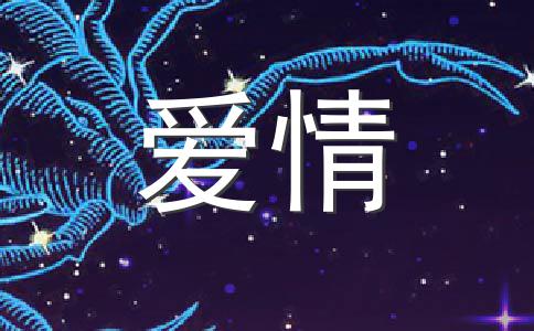 12星座失恋后会怎样