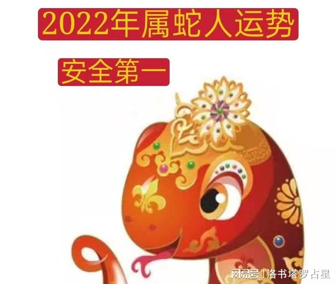 2022 年生肖马运势：鸿运当头，一扫阴霾，扬眉吐气