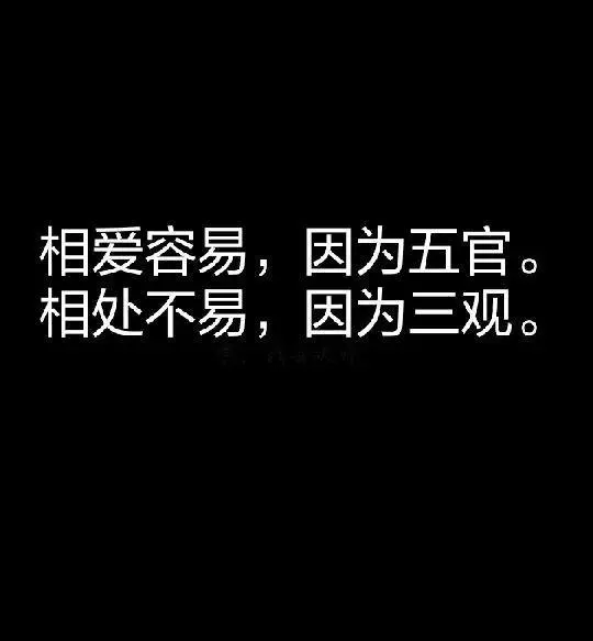 算命说八字不合能在一起吗？探究八字不合的爱情真相