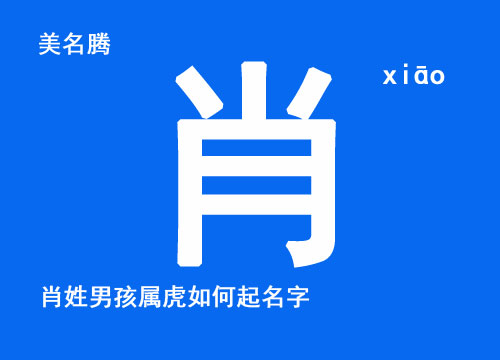 生肖起名和八字起名哪个靠谱？了解这些才能给宝宝取好名