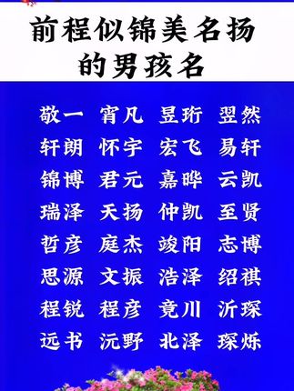 生肖起名和八字起名哪个靠谱？了解这些才能给宝宝取好名